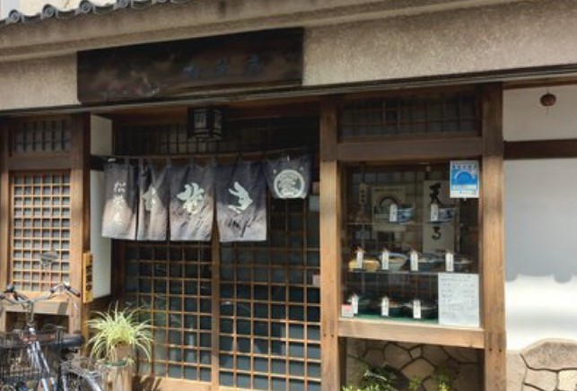 飲食店　松栄庵（飲食店）まで287m