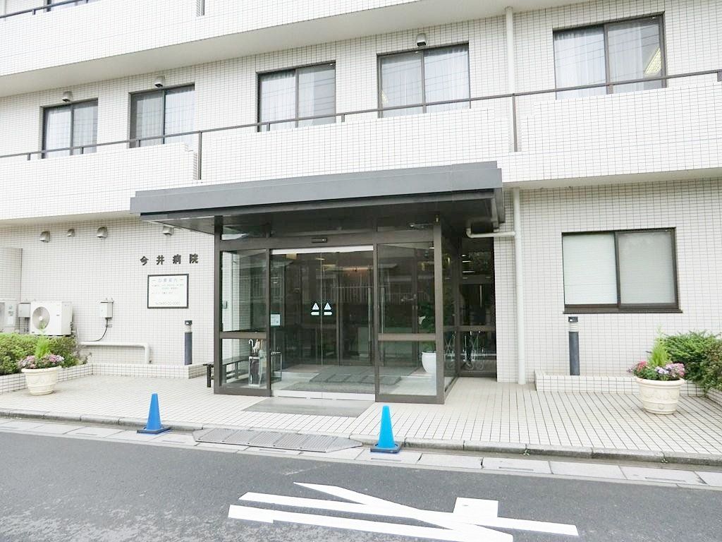 病院　医療法人今井病院（病院）まで870m