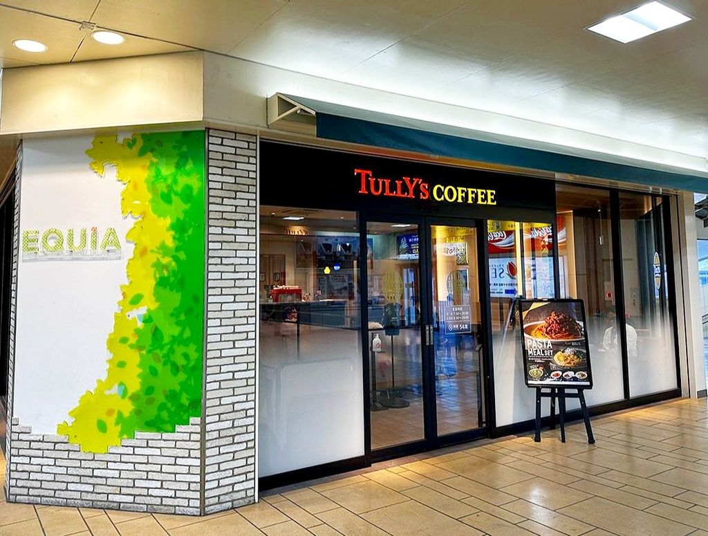 飲食店　タリーズコーヒー東武動物公園駅店（飲食店）まで520m