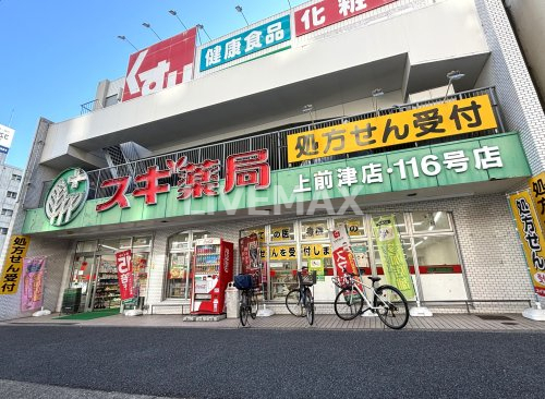 ドラックストア　スギ薬局 上前津店（ドラッグストア）まで427m