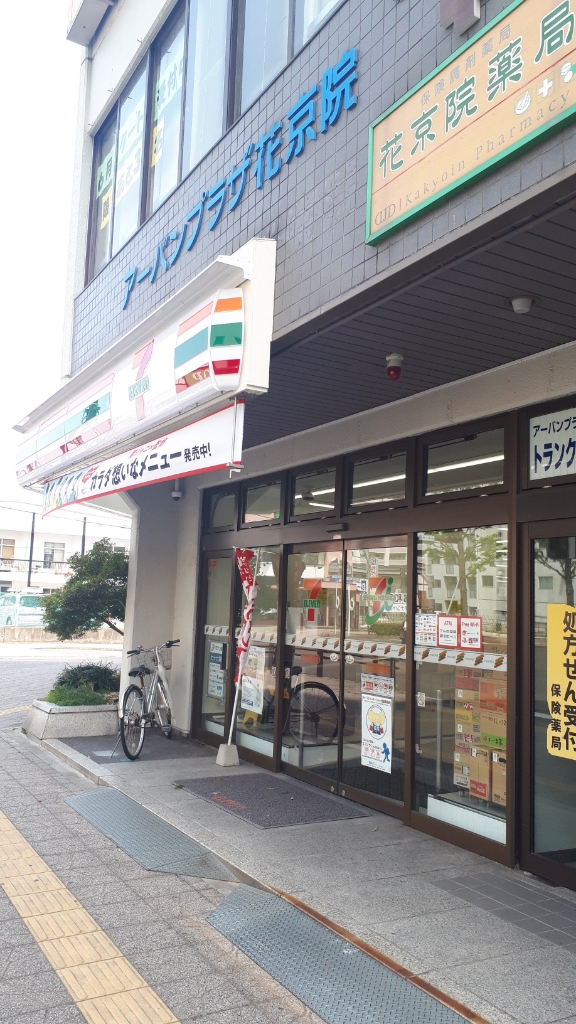 コンビニ　セブンイレブン 仙台花京院店（コンビニ）まで259m