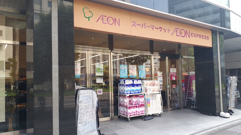 スーパー　AEON EXPRESS(イオンエクスプレス) 仙台花京院店（スーパー）まで284m