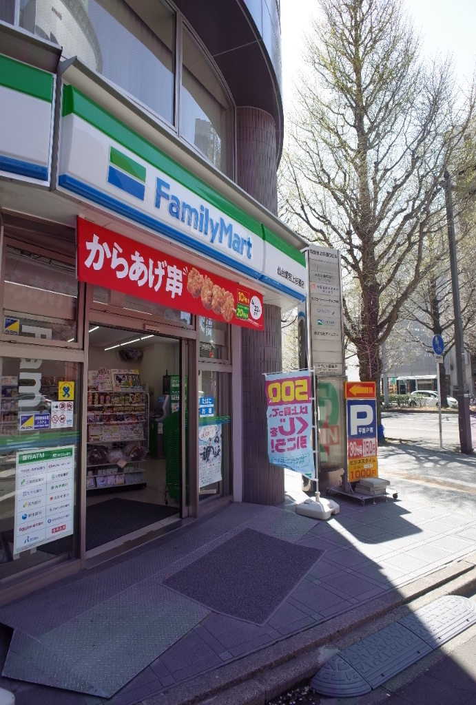 コンビニ　ファミリーマート 仙台愛宕上杉通店（コンビニ）まで498m