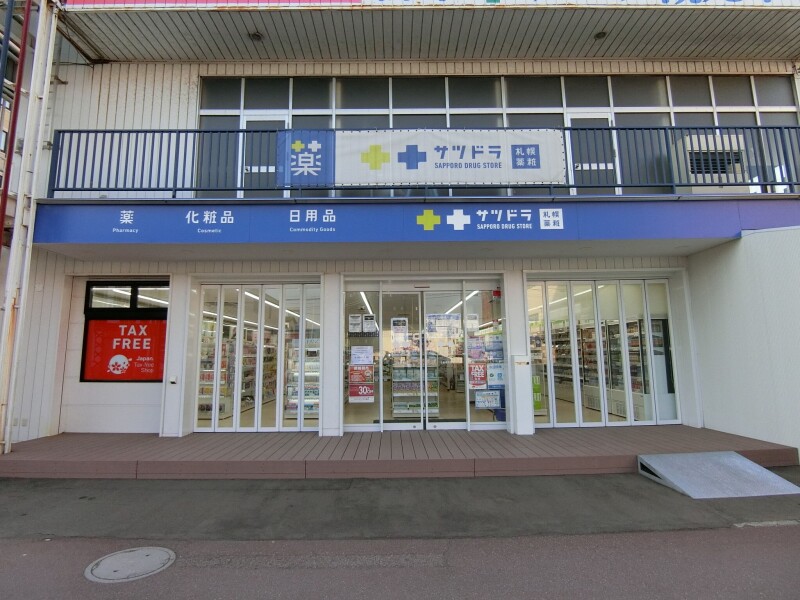 ドラックストア　サツドラ函館朝市店（ドラッグストア）まで150m