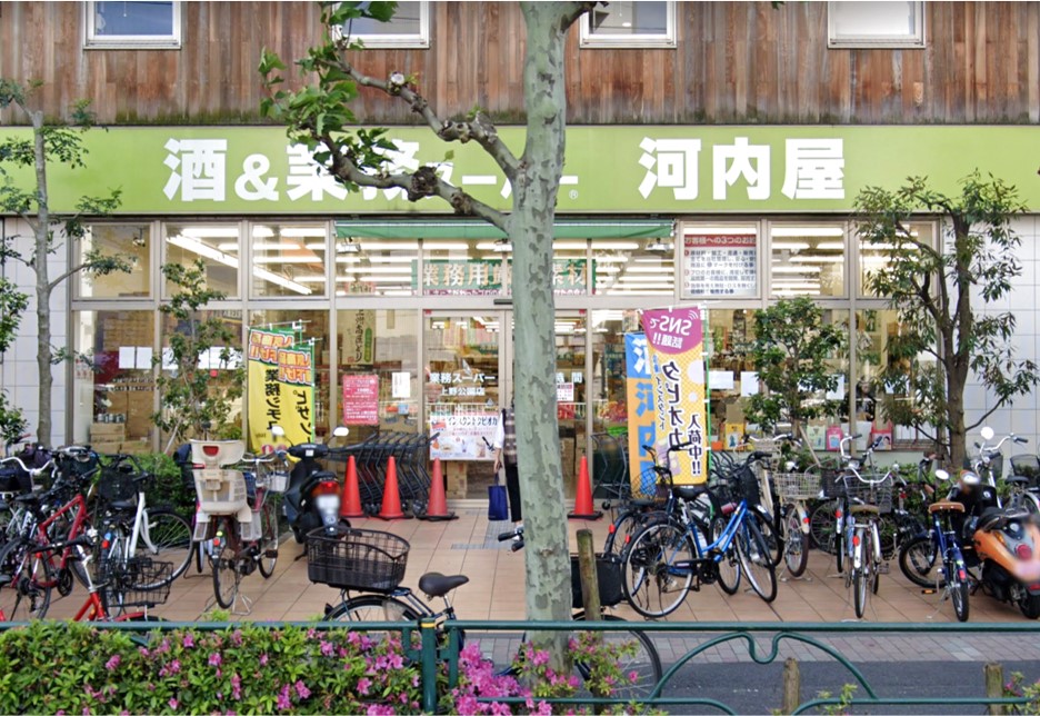 スーパー　業務スーパー上野公園店（スーパー）まで121m