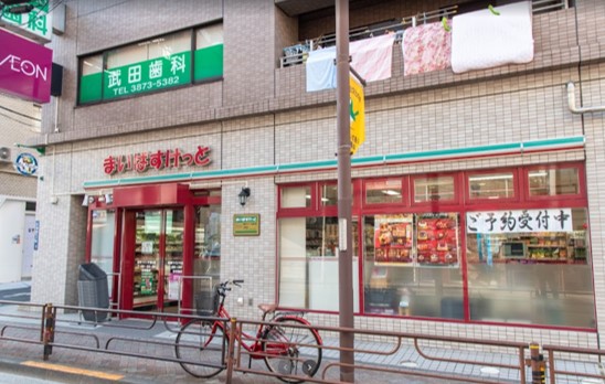 スーパー　まいばすけっと根岸うぐいす通り店（スーパー）まで324m