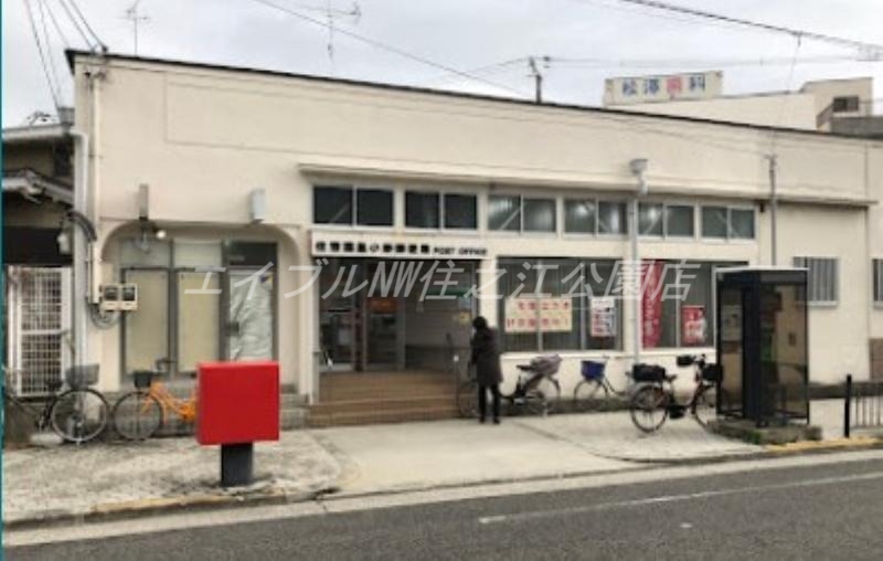 郵便局　住吉遠里小野郵便局（郵便局）まで858m