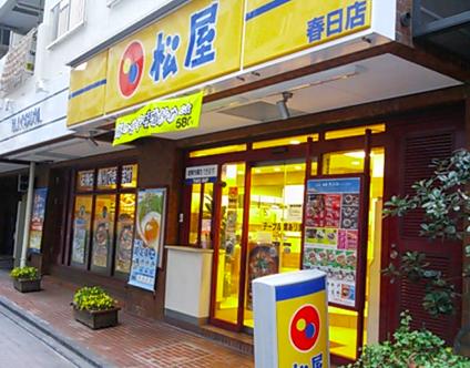 飲食店　松屋 春日店（飲食店）まで1582m