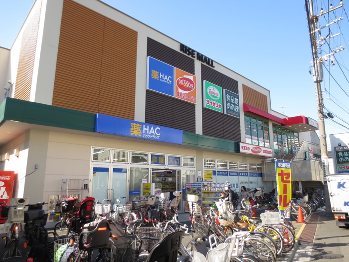 ドラックストア　ハックドラック矢向駅前（ドラッグストア）まで1200m