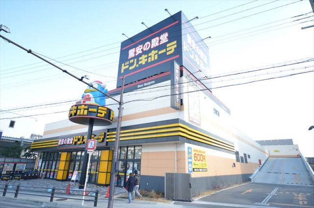 その他　ドン・キホーテ大日店（その他）まで677m