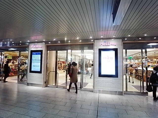 ショッピングセンター　プリコ六甲道（ショッピングセンター）まで168m