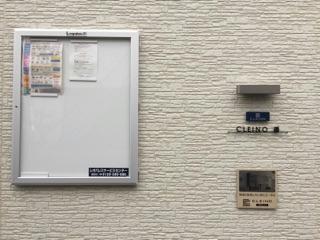 その他共有部分　インフォメーションボード