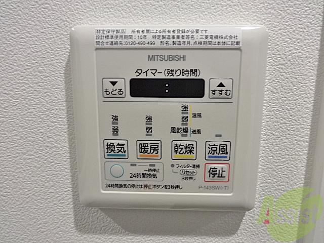 その他設備　雨の日の憂鬱から解放されます。浴乾ついていましたー