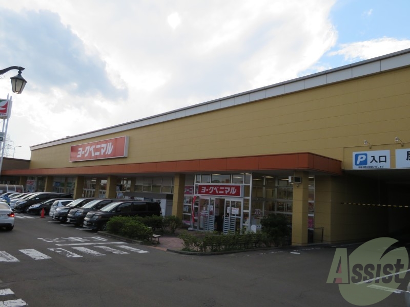 スーパー　ヨークベニマル南吉成店（スーパー）まで1009m