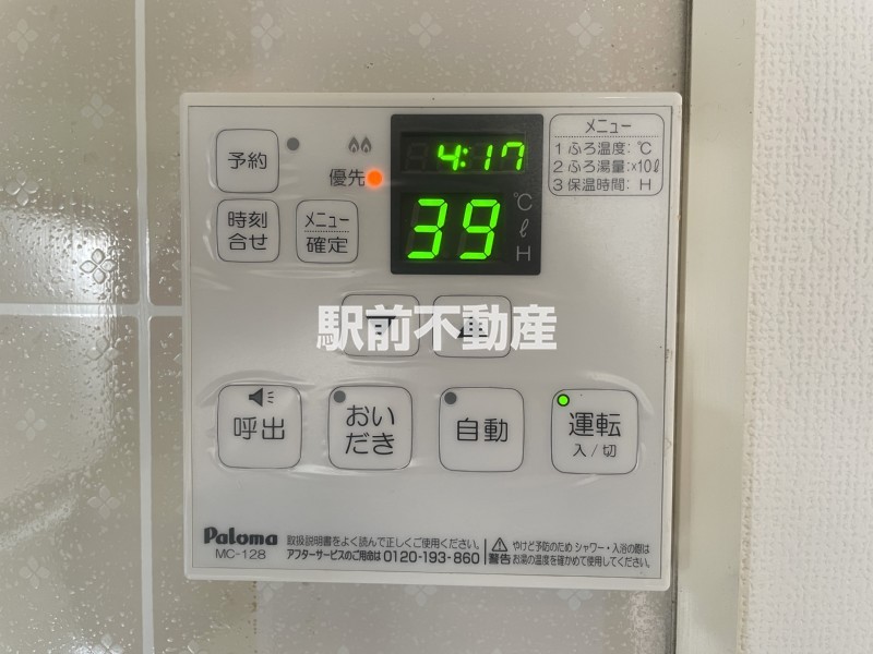 その他設備