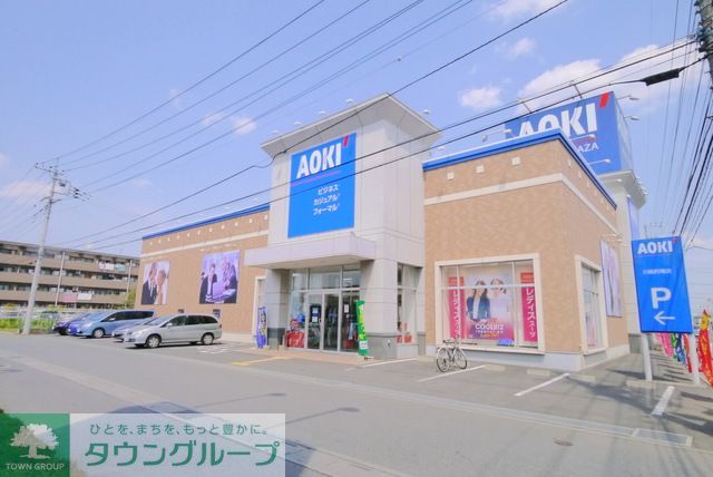その他　AOKI川越的場店（その他）まで380m