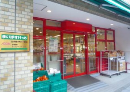 スーパー　まいばすけっと（スーパー）まで180m