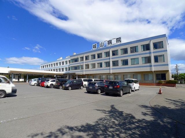 病院　城山病院（病院）まで1900m