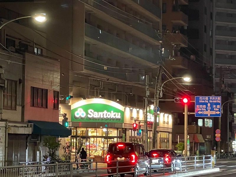 スーパー　三徳 石原店（スーパー）まで1296m