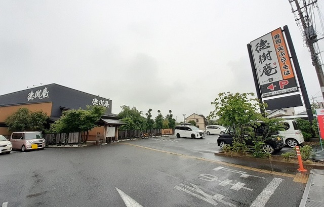 飲食店　徳樹庵　さいたま指扇店（飲食店）まで600m