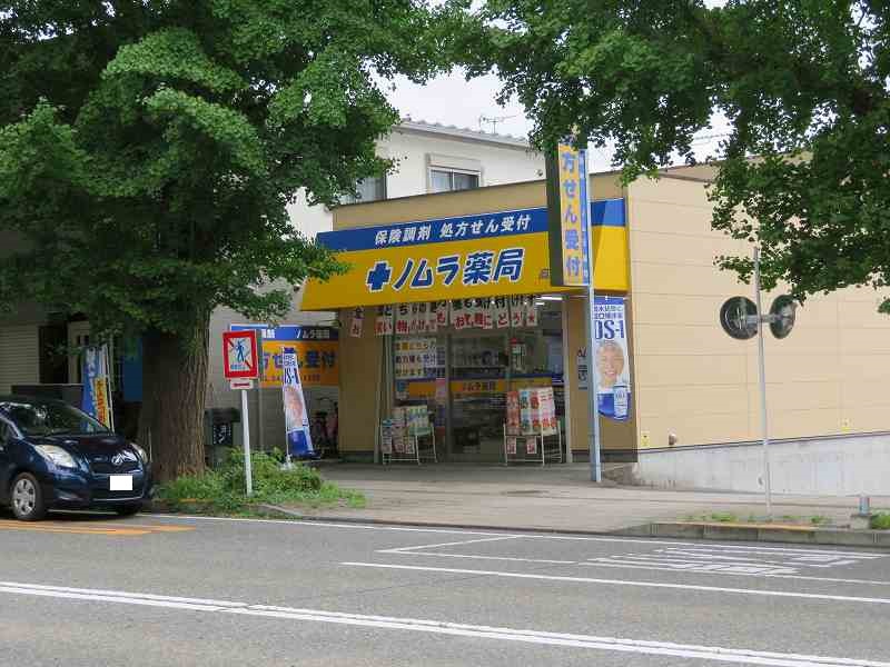 ドラックストア　ノムラ薬局（ドラッグストア）まで290m