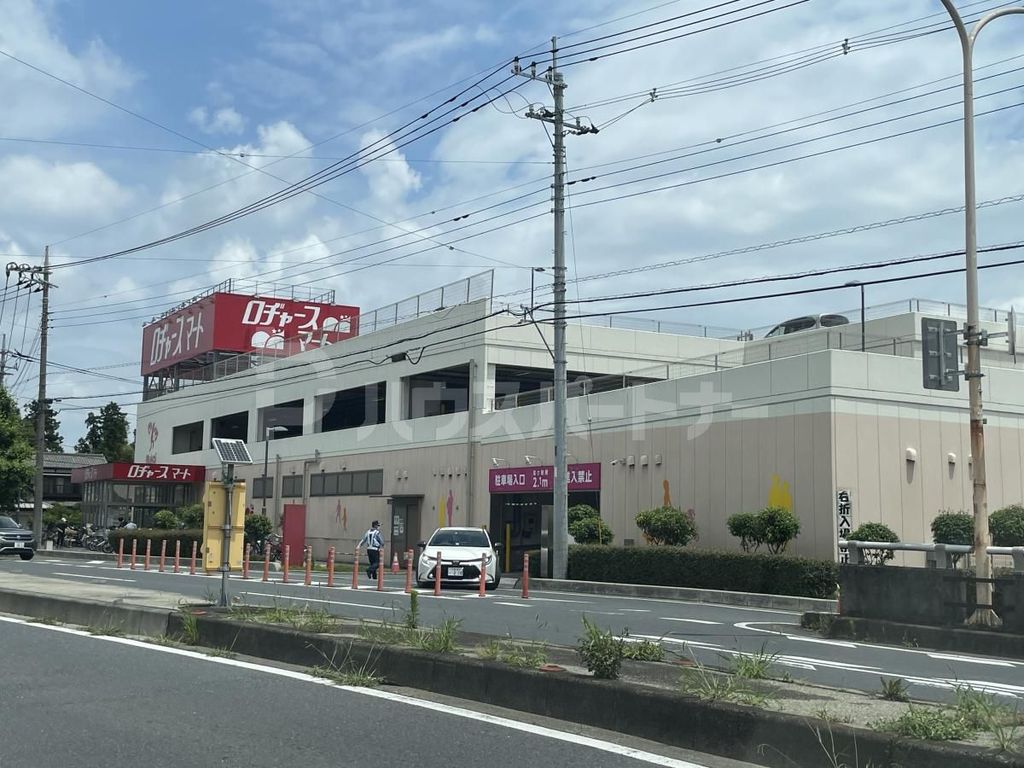 スーパー　ロヂャースマート 大和田店（スーパー）まで700m