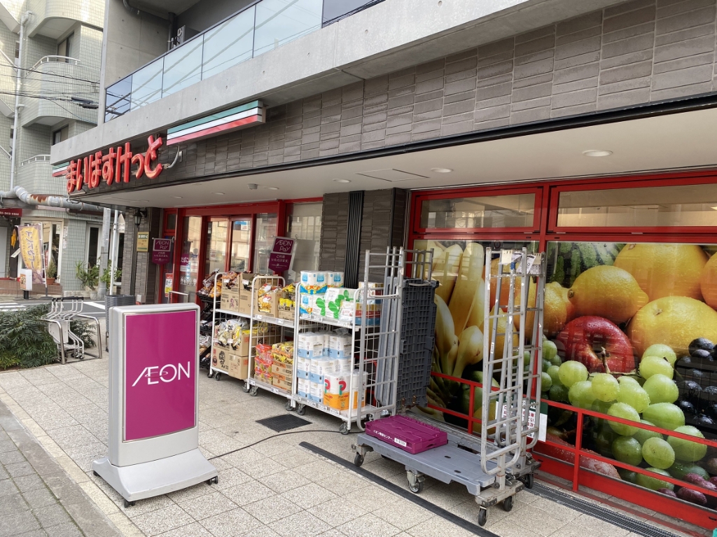 スーパー　まいばすけっと 代沢4丁目店（スーパー）まで284m