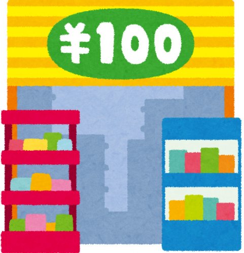 その他　セリア 宮崎江平店（その他）まで493m