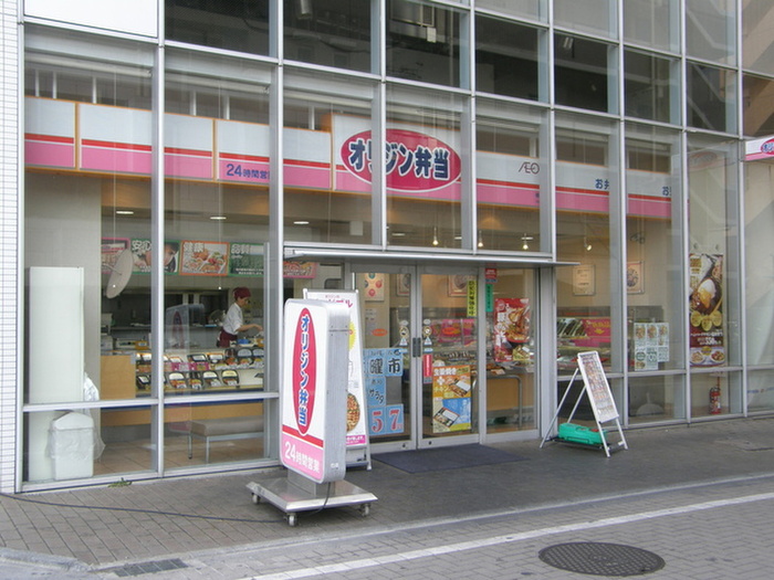 その他　オリジン弁当（その他）まで450m