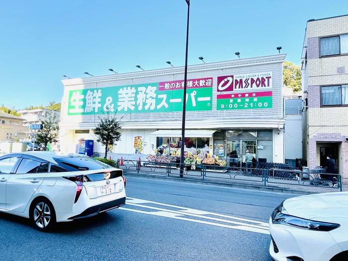 スーパー　業務スーパー（スーパー）まで300m