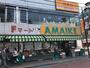 スーパー　（株）あまいけ／一橋学園店（スーパー）まで565m