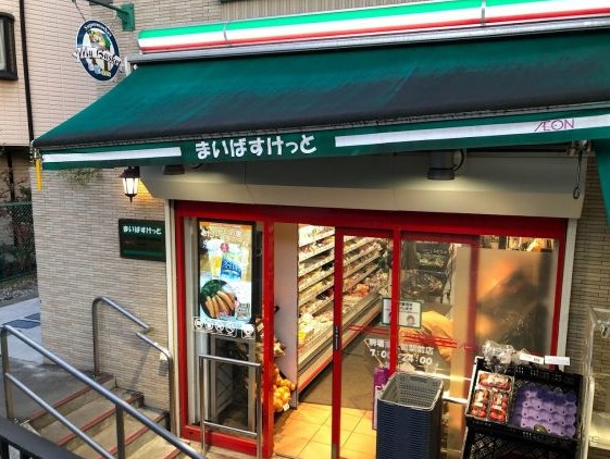 スーパー　まいばすけっと駒場東大前駅前店（スーパー）まで312m