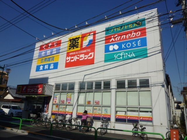 ドラックストア　サンドラッグ大泉学園町店（ドラッグストア）まで195m