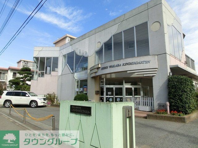 幼稚園・保育園　白井若葉幼稚園（幼稚園・保育園）まで600m