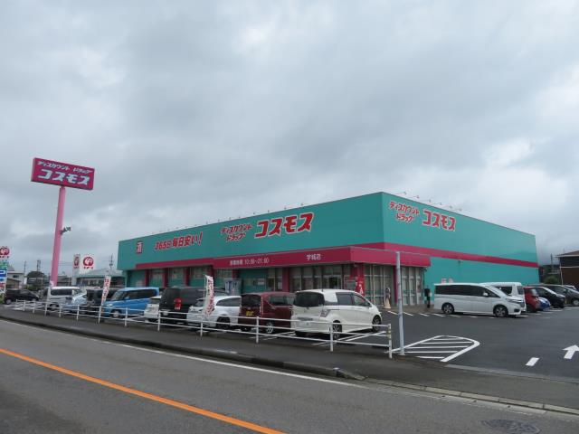 ドラックストア　（株）コスモス薬品／ディスカウントドラッグコスモス宇城店（ドラッグストア）まで637m