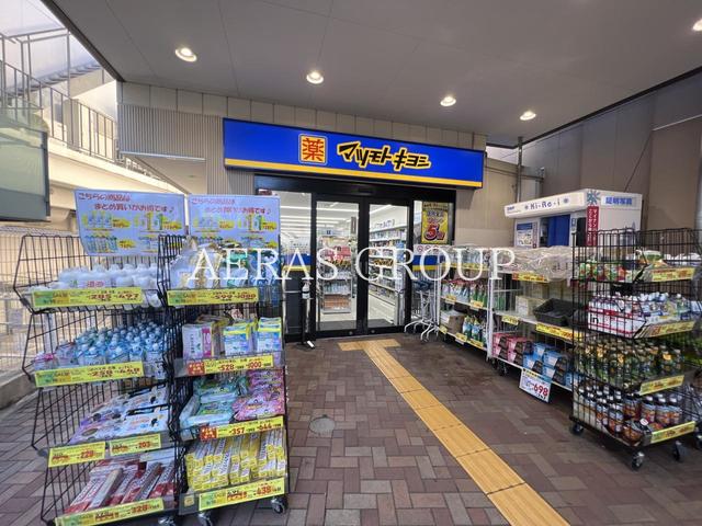 ドラックストア　薬 マツモトキヨシ 荏原町駅前店（ドラッグストア）まで486m