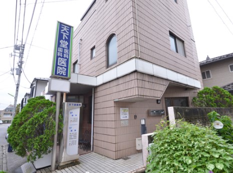 病院　天下堂医院（病院）まで555m