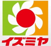 スーパー　デイリーカナートイズミヤ　庄内店（スーパー）まで352m