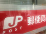 郵便局　雷門郵便局（郵便局）まで625m