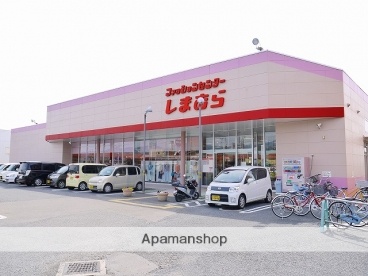 その他　しまむら　奈良古市店（その他）まで464m