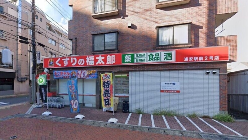 ドラックストア　くすりの福太郎浦安駅前2号店（ドラッグストア）まで495m