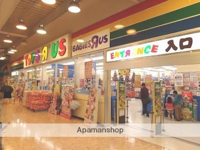 その他　トイザラス（その他）まで1435m