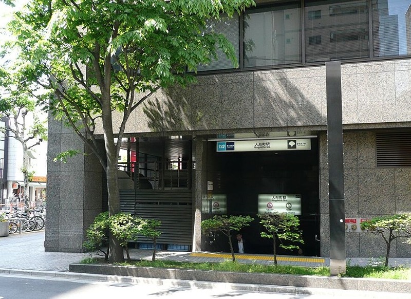 その他　人形町駅（その他）まで926m