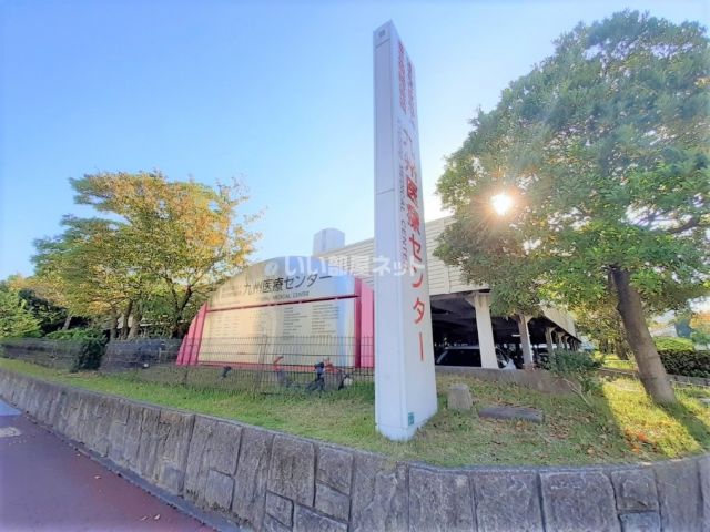 病院　国立病院機構 九州医療センター（病院）まで1824m