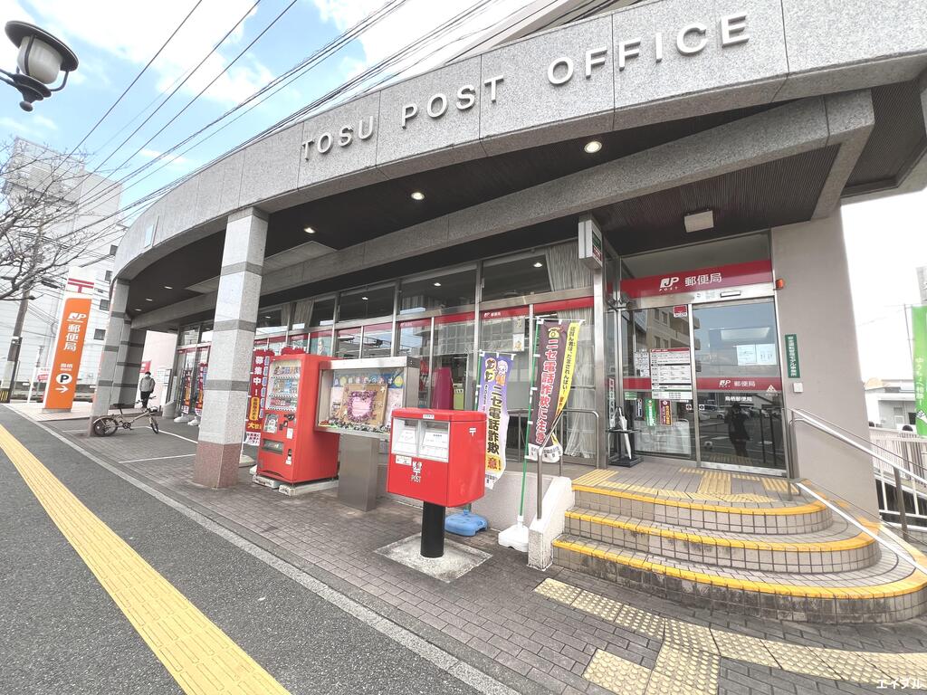 郵便局　鳥栖郵便局（郵便局）まで1549m