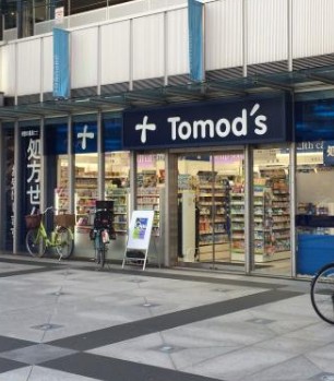 ドラックストア　トモズトルナーレ浜町店（ドラッグストア）まで255m
