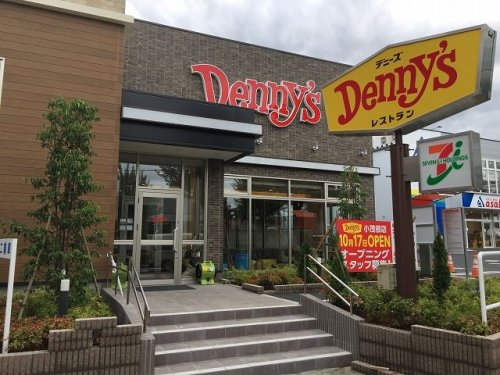 飲食店　デニーズ 小茂根店（飲食店）まで690m