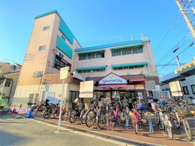 スーパー　グルメシティ千船店（スーパー）まで358m