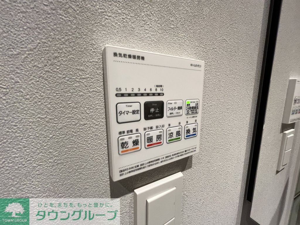 その他設備　設備