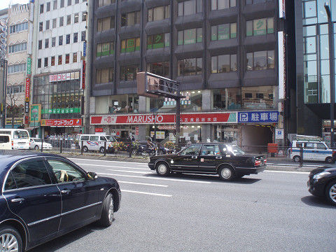 スーパー　MARUSHO総本店（スーパー）まで557m